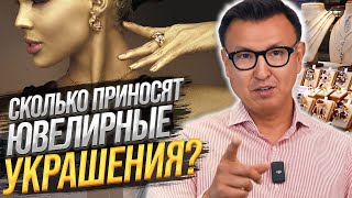 УКРАЛИ из МАШИНЫ $500 000! - поддержали Клиентки! / СКОЛЬКО приносит Ювелирный магазин?