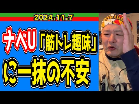【西武ライオンズ】渡邉勇太朗「160キロ目指します!」【2024/11/7】