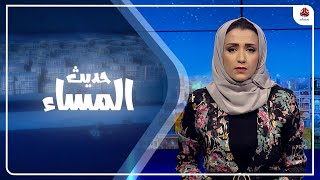 من إيران والعراق إلى سوريا .. المليشيات الشيعية تركز جهودها على مأرب | حديث المساء