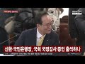 신한 이어 국민은행도 정보 유출…금융권 보안 비상 / 연합뉴스TV (YonhapnewsTV)
