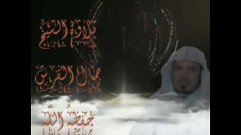 تلاوة فجرية وله ما سكن في الليل والنهار .. الأنعام 13 للشيخ جمال القرش