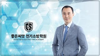 건축전기설비술사 과년도 분석 - 조명설비 - 좋은씨앗 …