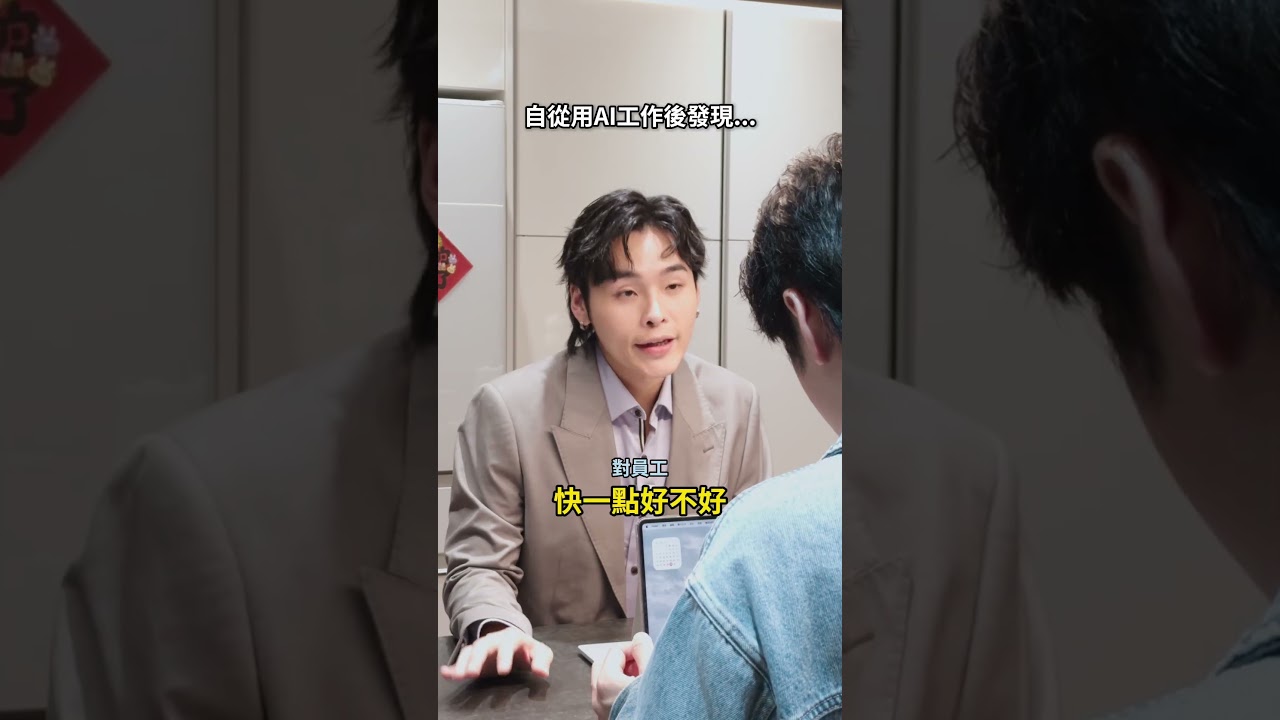 真人V.S AI 😅 縮圖