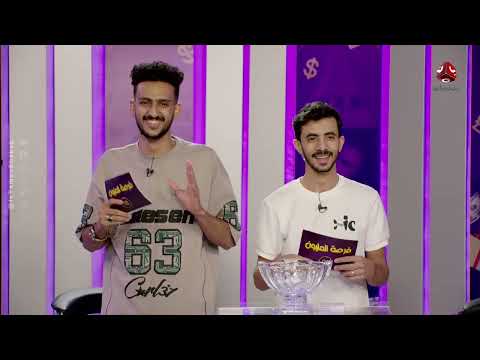 فرصة المليون 2 | مش أي برنامج | الحلقة 6 | مع محمد الاموي وحسام الشراعي