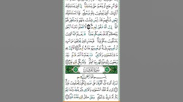 الورد اليومي برواية ورش عن الازرق