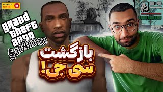 سی جی برگشته !!! ✌️ - YouTube