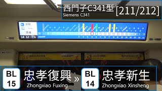 TRTC C341 [211/212]: Zhongxiao Fuxing → Zhongxiao Xinsheng