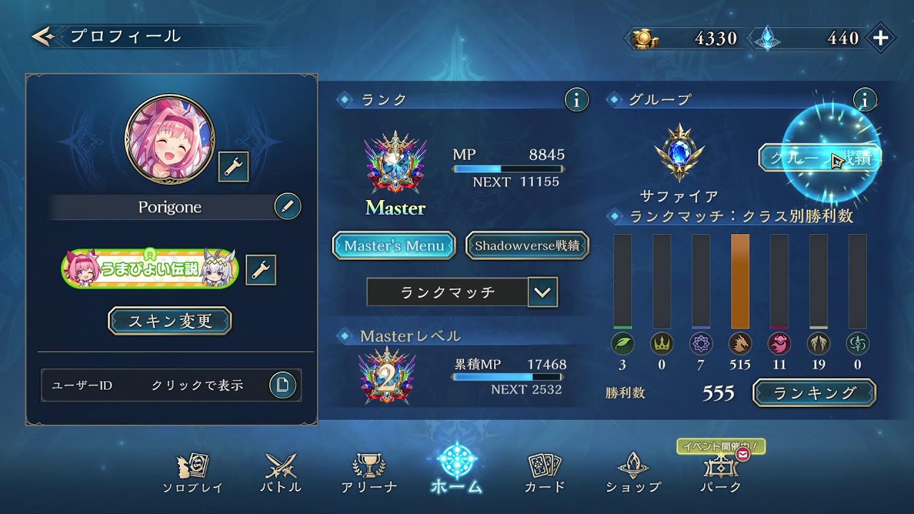 Master ドラゴンでランクマ！MPは8359、サファイアどす🐉 #シャドバWB