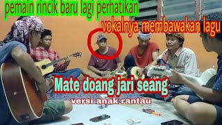 pemain rincik baru lagi perhatikan vokalnya membawakan lagu mate doang jari seang versi anak rantau