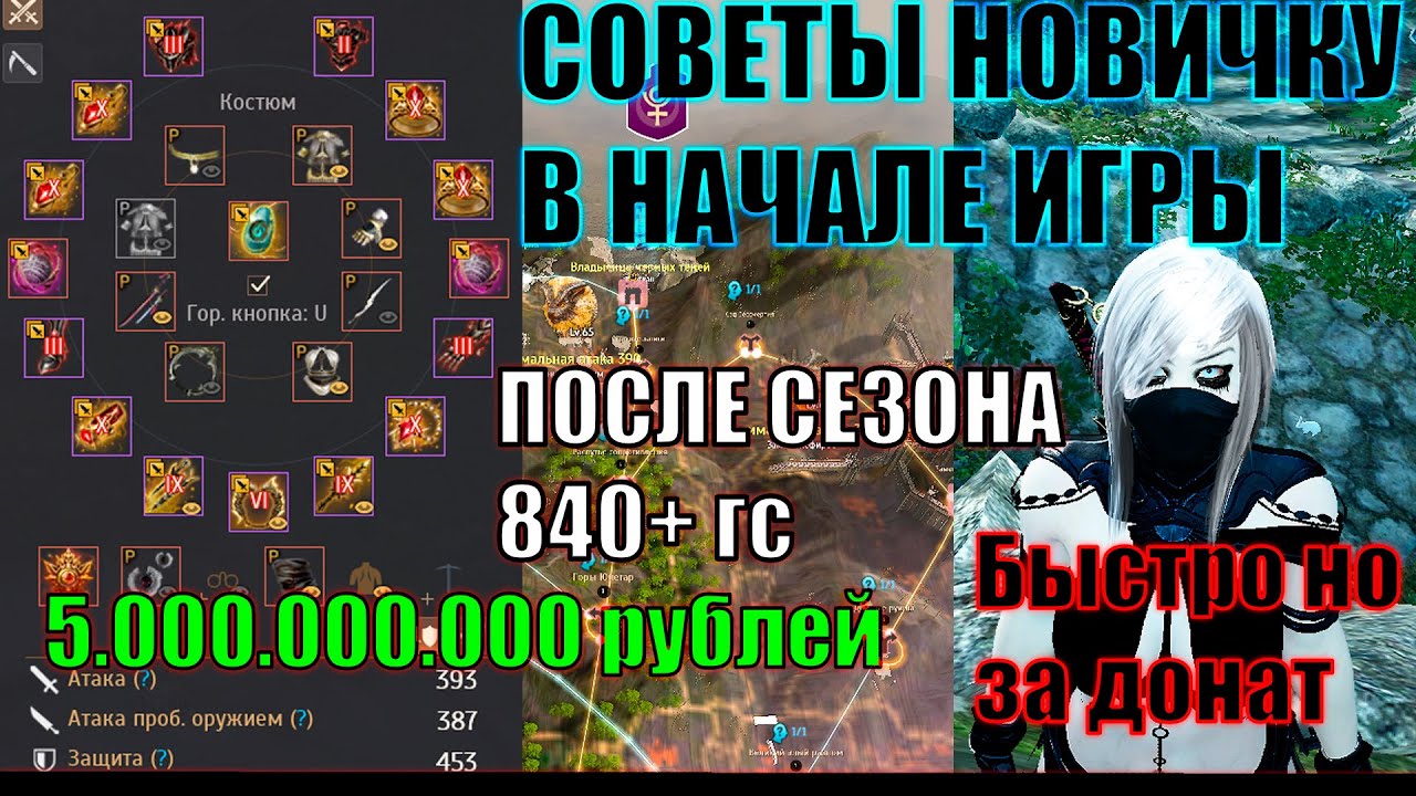 Black Desert основные советы для новичка