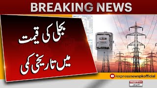 Big Relief For Azad Kashmir | New rate of electricity  Price | Pakistan News | Latest News