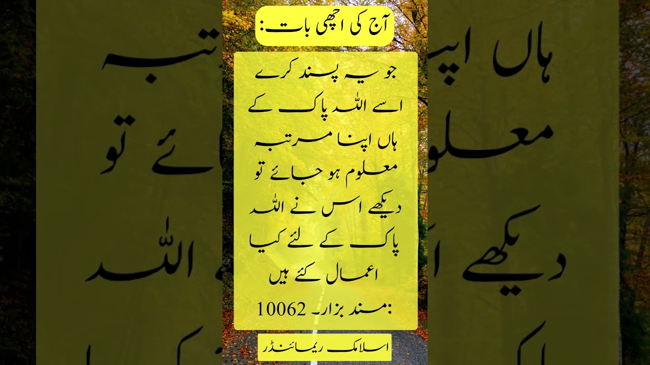 Allah k han bande ka maqam #hereafter #deeds #muslim #islam #shorts #ytshorts #deeds #instareels