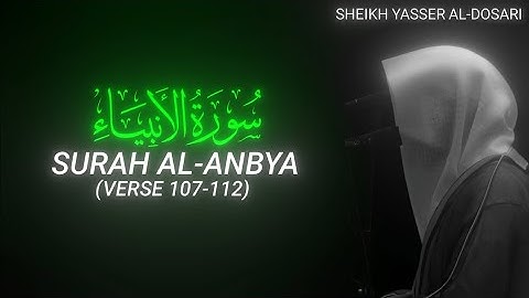 سورة الانبياء - (الآيات 107 - 112 ) - الشيخ ياسر الدوسري