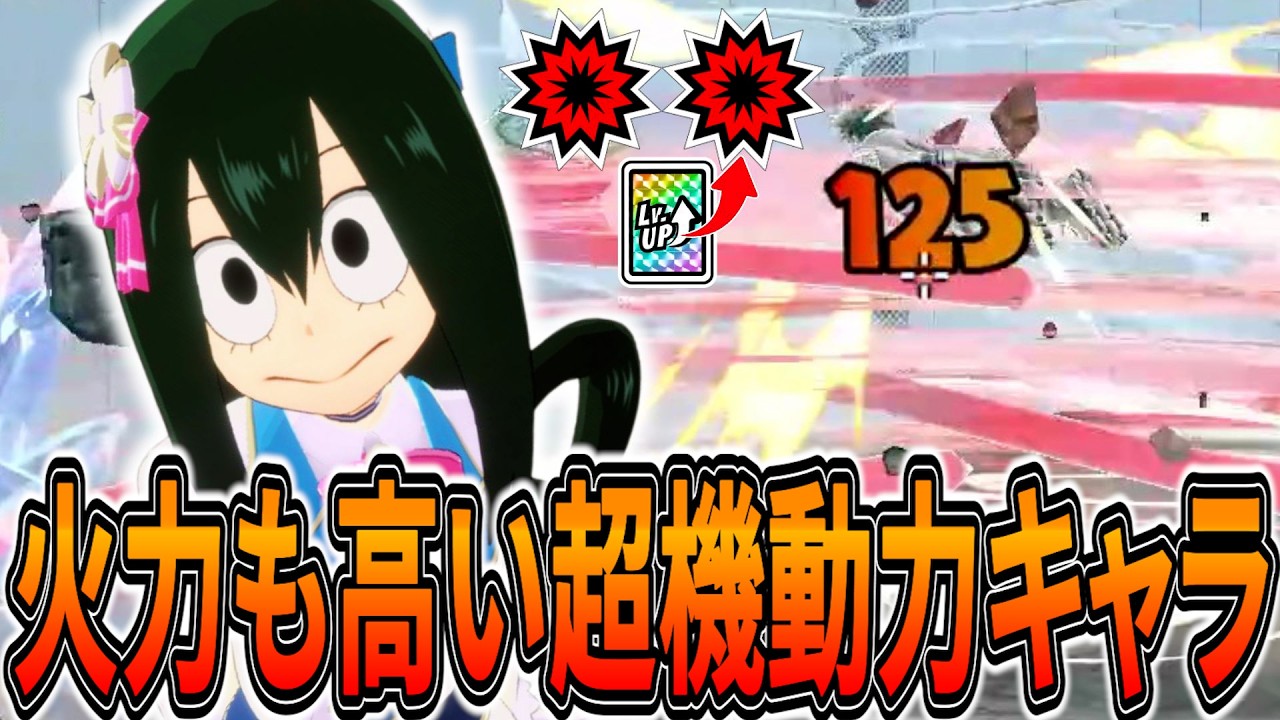1発125ダメ】追い性能と簡単コンボが強すぎる梅雨ちゃん 10KO