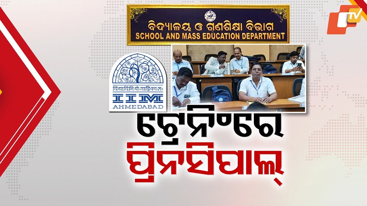 Odisha School Heads Trained at IIM Ahmedabad to Boost Educational Leadership