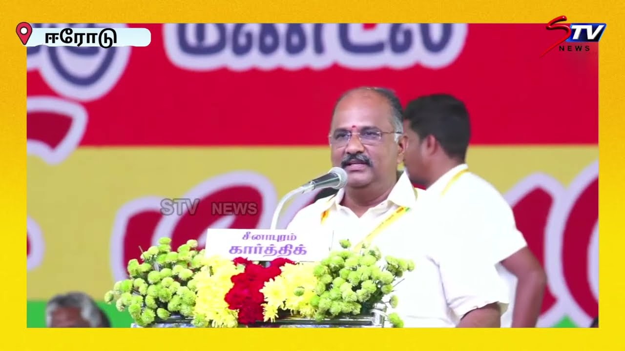 Nithyanandam KMDK Manadu Speech       EREswaran   stv seithi