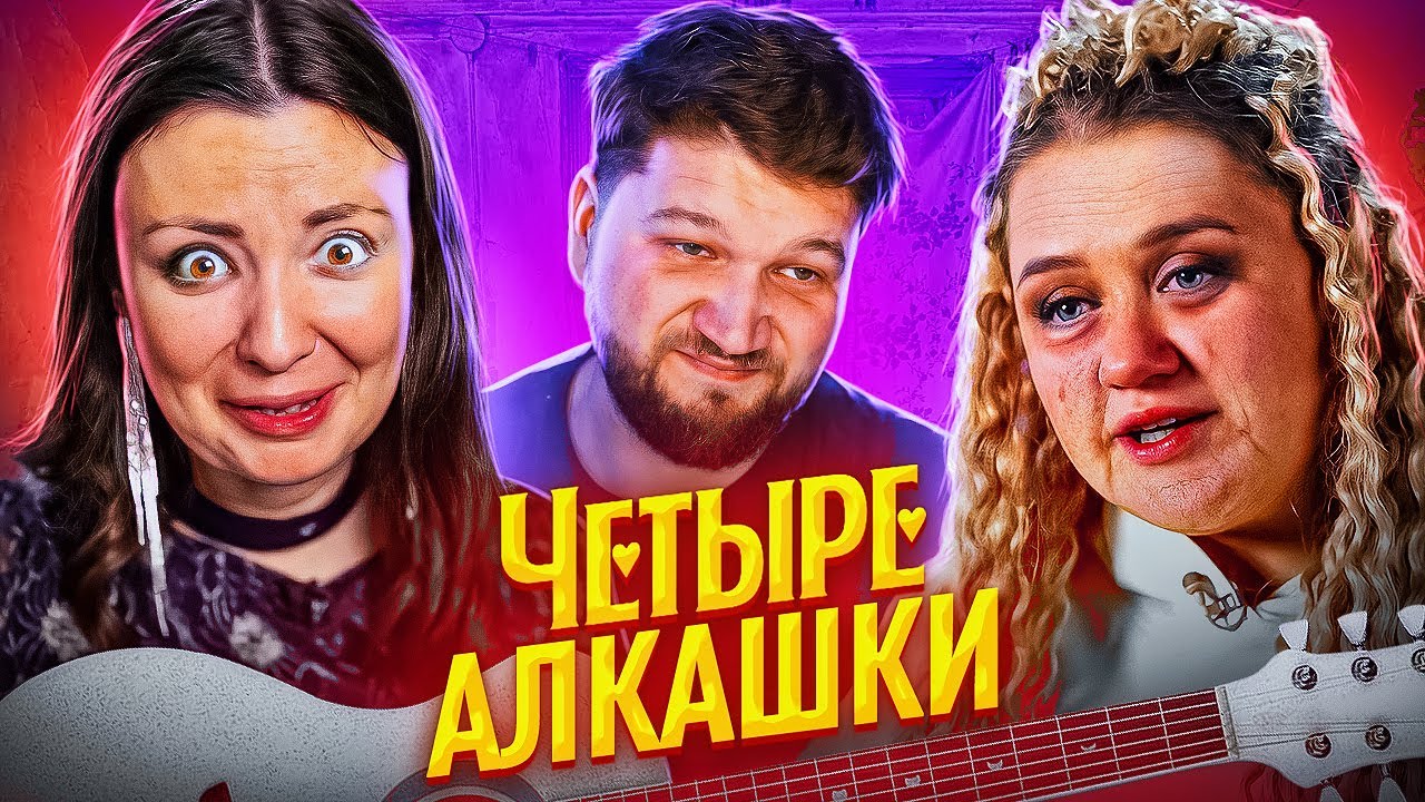 Карина из четыре свадьбы
