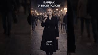 #ніжнапісня  #поезія  #love  #romantic  #music