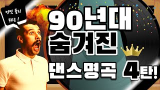 오랜만이지?이 노래 알어? 연진아 ~[숨겨진 명곡4탄]/1.2위곡은아니지만~/90년대가요/반가운노래/가요톱텐/음악캠프/인기가요/좋은곡/신나는곡/노래연속듣기/추억의노래/2시간연속듣기