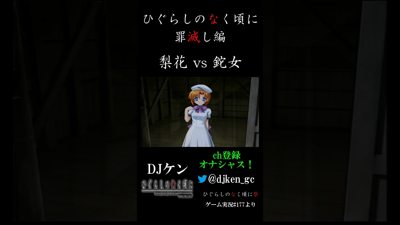 Higurashi When They Cry: Matsuri - Rika vs. The Hatchet Wielder