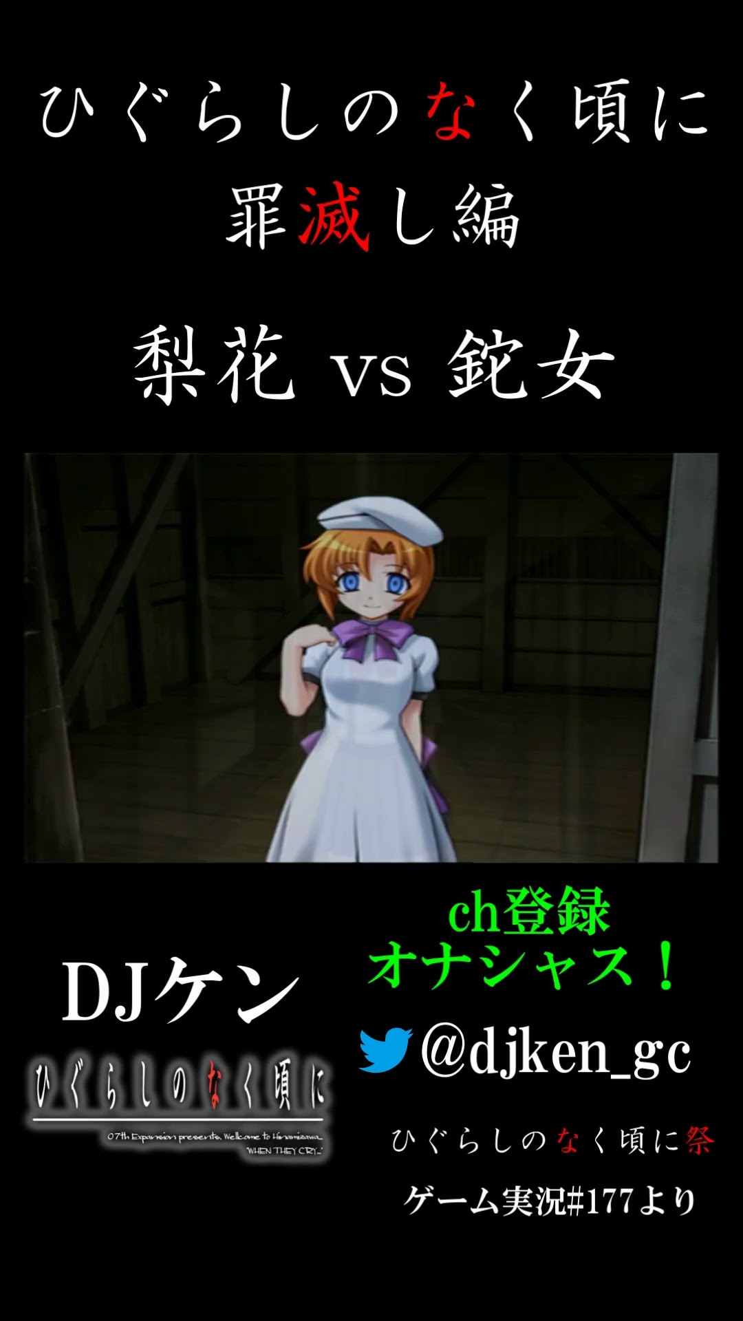 Higurashi When They Cry: Matsuri - Rika vs. The Hatchet Wielder