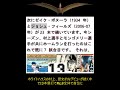ホワイトハウスの村上、歴史的なデビューが続く中で13本塁打(私がつけたニックネームホワイトハウスの村上）Murakami Munetaka 13 th HR  Chicago White Sox
