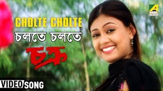 Presenting bengali movie video song “cholte cholte : চলতে
চলতে” বাংলা গান sung by debjani dutta from
chakra, starring jishu sengupta, rajatava dutta, koel ma...