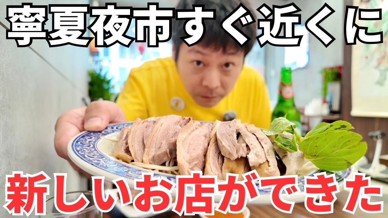 台屋 Taiwanese Gourmet ⑦②③] A new restaurant opened right near