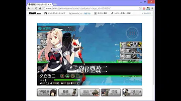 第三十駆逐隊 第一次 出撃せよ