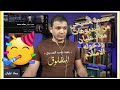 مسيحي يدخل الاسلام بعد سماع فيديوهات معاذ عليان ومقارنتها بالكتاب المقدس