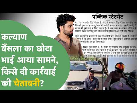 Who did Kalyan Bainsla's brother Manjeet warn of legal action against via his Instagram post?