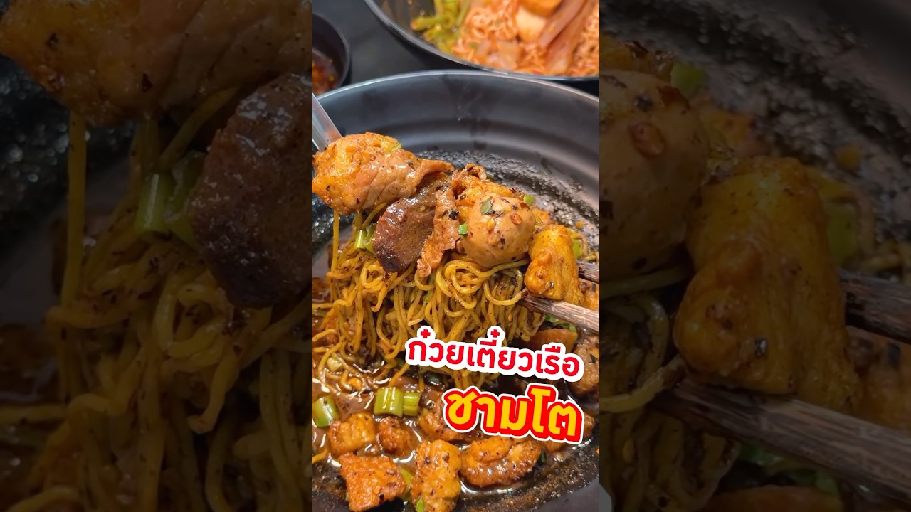 ก๋วยเตี๋ยวชามโต ไซด์ใหญ่สะใจชามเดียวจุกๆ #ก๋วยเตี๋ยวต้มยำ #ก๋วยเตี๋ยว #พีชอีทแหลก