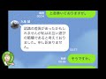 【LINE】妻と不倫相手のラインを発見!なりすましてやりとりしてみたらw