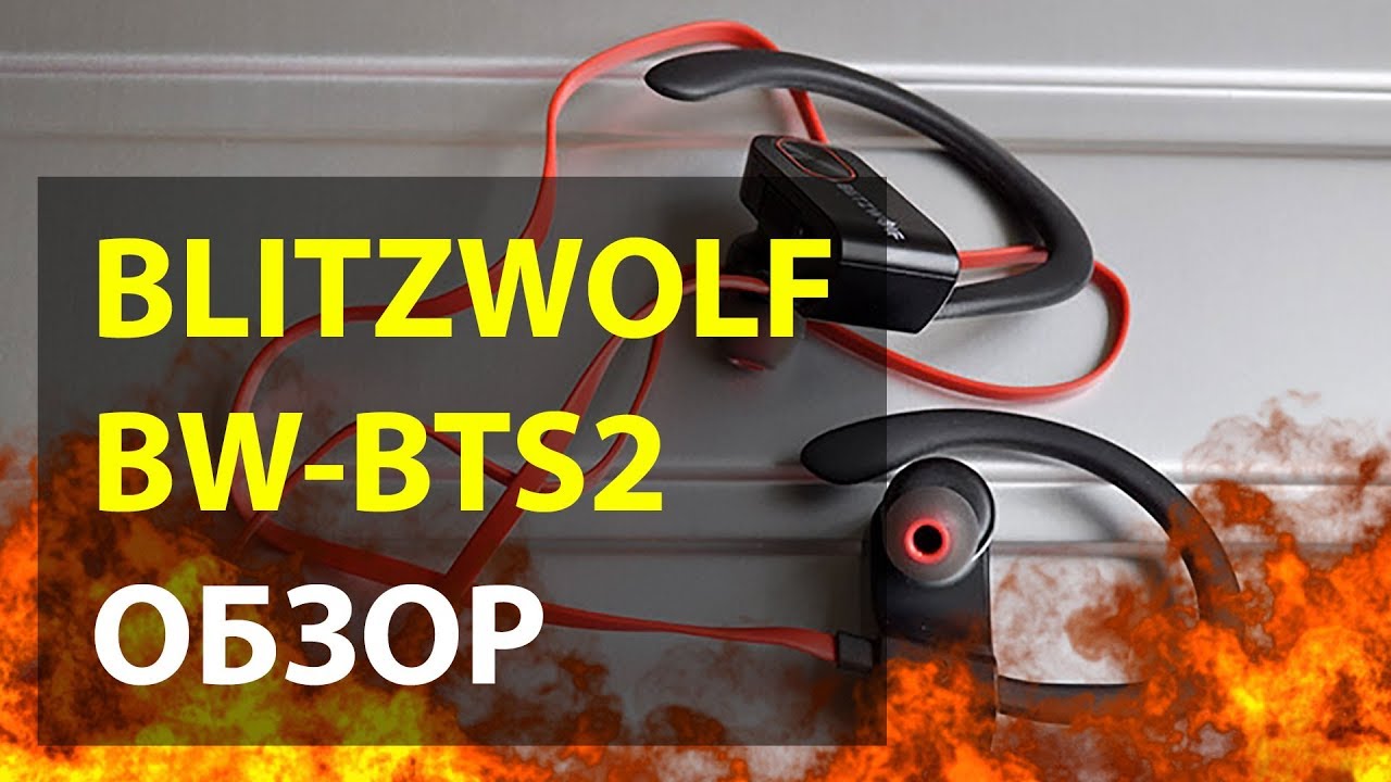 BLITZWOLF BW-BTS2 | ОБЗОР БЕСПРОВОДНОЙ ГАРНИТУРЫ