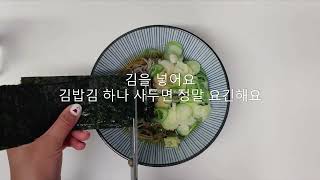 집밥은 가볍게🎵 초간단 냉모밀 #냉모밀 #한라쯔유 #모밀국수 #간단요리