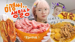 I cooked for Hatnim unnie's late birthday meal! (Mental breakdown...)