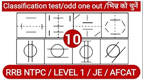 Reasoning: Classification test | Non Verbal Reasoning | Odd one out/भिन्न को चुनें |@WifistudyPlus