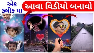 ઊડતાં મોબાઈલ નો વિડીયો કેવીરીતે બનાવો | Flying phone mobile photo video tutorials gujarati