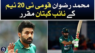 Mohammad Rizwan appointed vice-captain of national T20 team - Aaj News