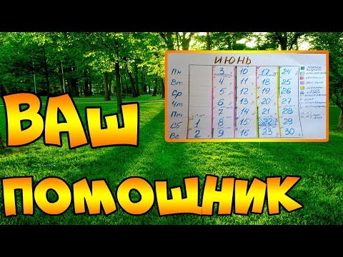 Деловой Лунный Календарь На Июнь 2019 года