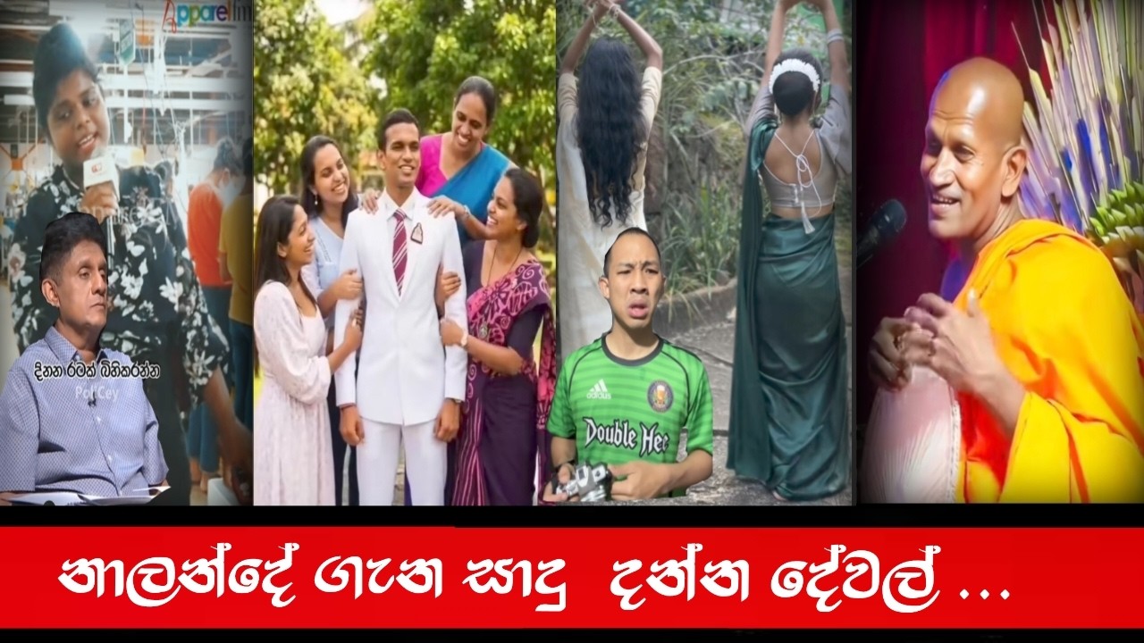 ගැනුකම කියන්නේ එහෙම විකුනන එකක් නෙමෙයි 😂🤣 SRI Lanaka memes / Sinhala athal vidiyo/ Chubby memes