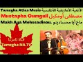 الأغنية الأمازيغية الأطلسية   مصطفى أومكيل   ماخ أيامحسادينو                                         نجومي
