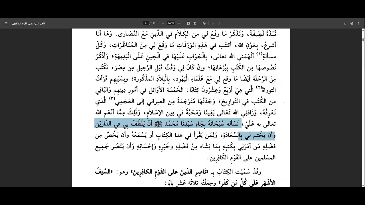 Learn Arabic Through History | Reading from Nāṣir al-Dīn ʿalā al-Qawm al-Kāfirīn 8