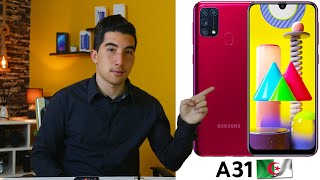 سامسونغ تعلن عن Galaxy A31 ببطارية عملاقة و هذا هو السعر المتوقع في الجزائر ⁦??⁩+ الفائز في المسابقة