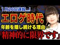 【衝撃】種崎敦美のエ◯ゲ下積み時代の裏側…年齢を武器に変えた非公開戦略の実態に驚きを隠せない!声優アワード史上初の快挙…彼女を支える旦那の正体に言葉を失う!