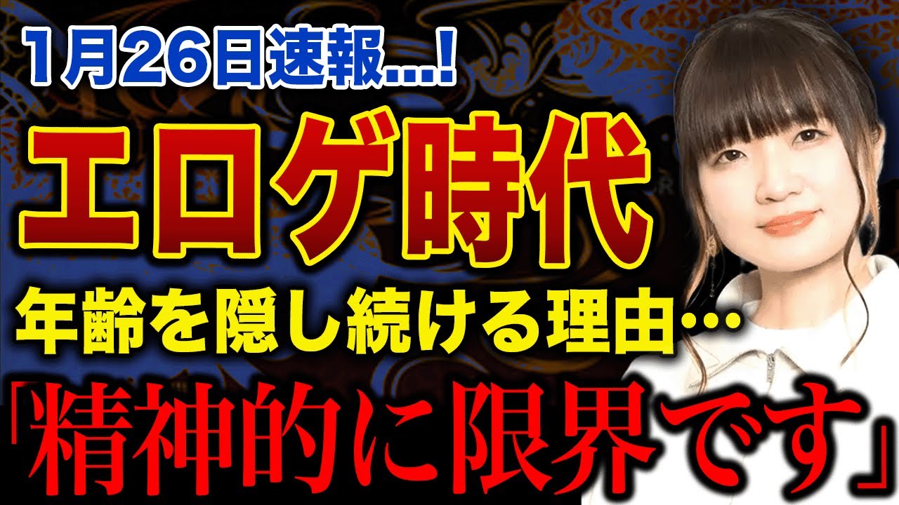 【衝撃】種崎敦美のエ◯ゲ下積み時代の裏側…年齢を武器に変えた非公開戦略の実態に驚きを隠せない!声優アワード史上初の快挙…彼女を支える旦那の正体に言葉を失う!