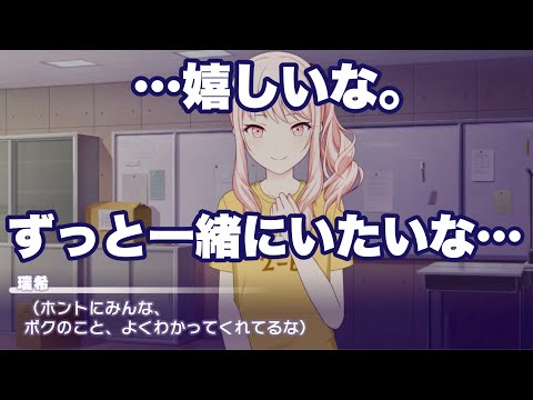 プロセカ 謎解きで自分のことを理解していると感じて喜ぶ瑞希 ニーゴ 