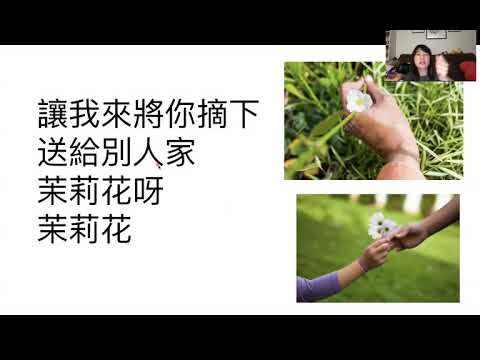 茉莉花 How To Sing Famous Folksong Jasmine Flower In Mandarin Chinese