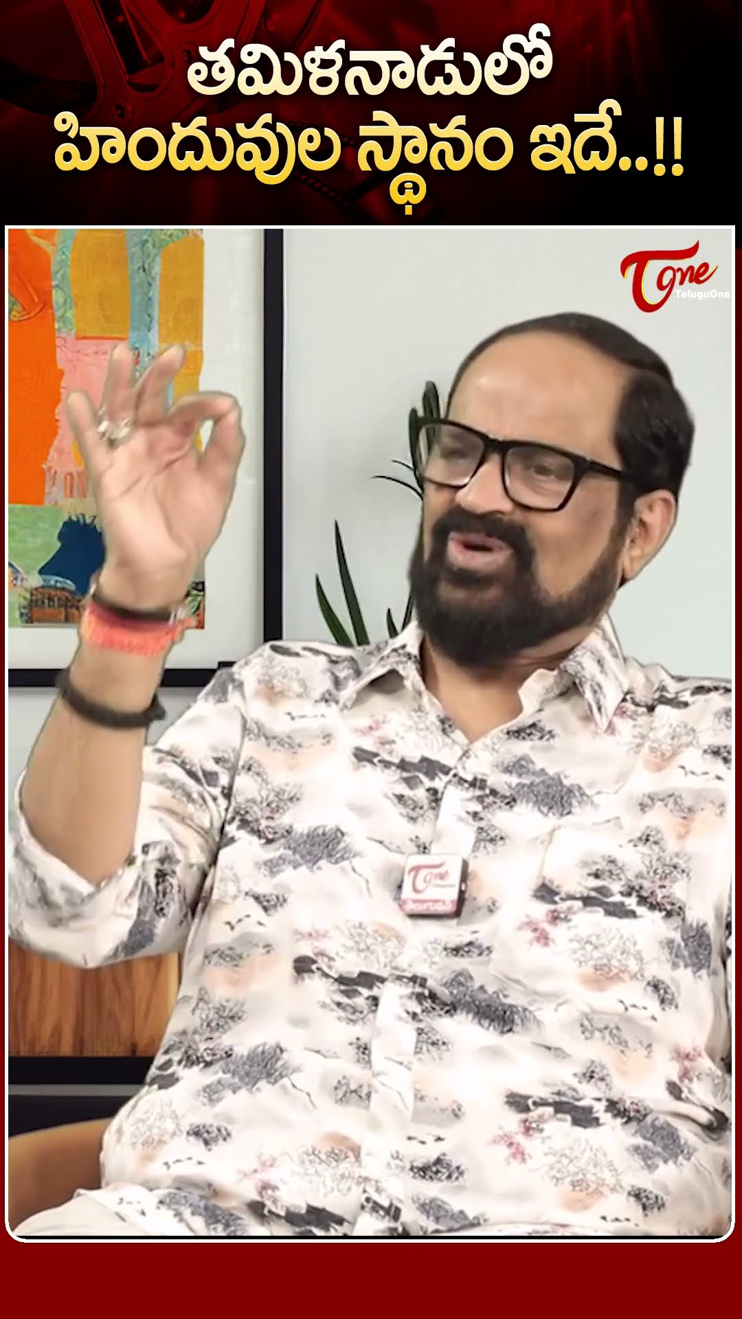 Kethireddy Jagadishwar Reddy Shocking Comments #TeluguOne #tamilnadupolitics #vijaythalapathy #short