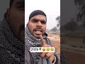 2026 में 😝😂😂 #comedy #funny #shortvideos #2026 #बदनाम @Subhashcomedian1
